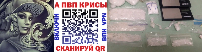 A-PVP СК КРИС ссылка на мегу ССЫЛКА Палласовка наркотики