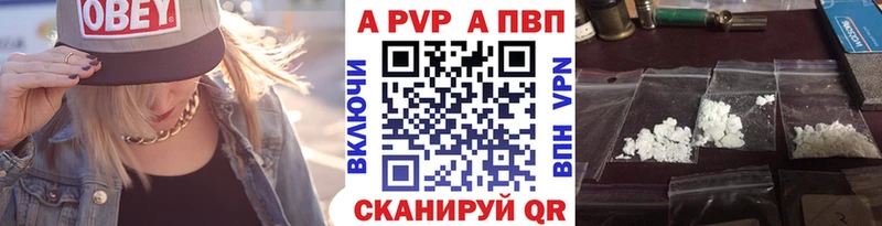 Alpha PVP мука Палласовка