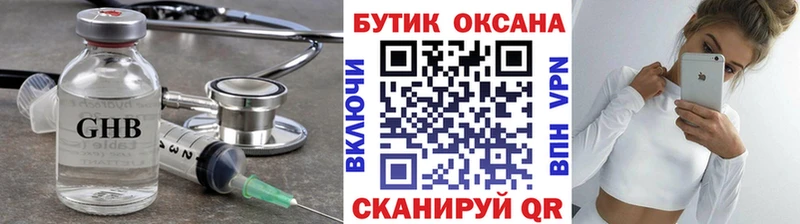БУТИРАТ 1.4BDO  Палласовка 