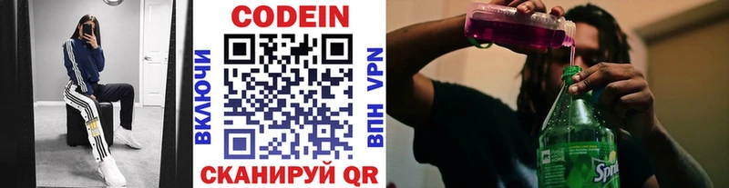 продажа наркотиков  Палласовка  Codein Purple Drank 