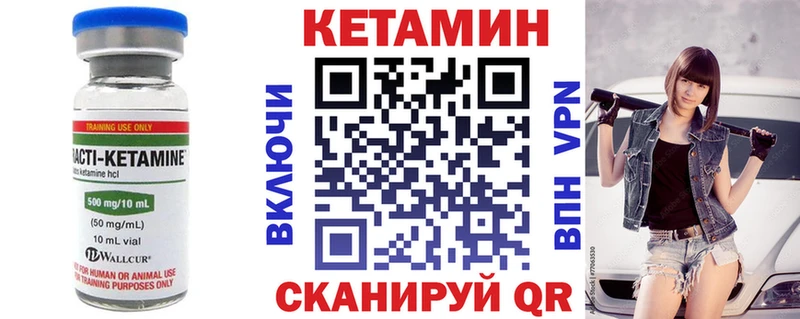 Кетамин VHQ  Палласовка 
