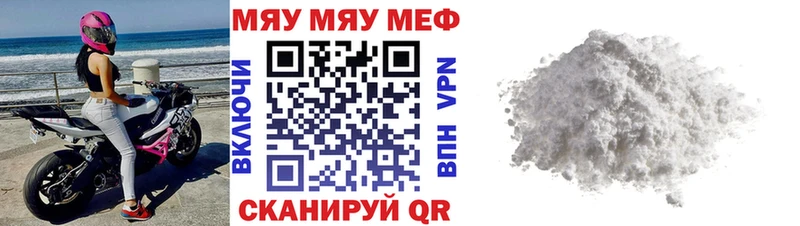 МЯУ-МЯУ mephedrone  Палласовка 