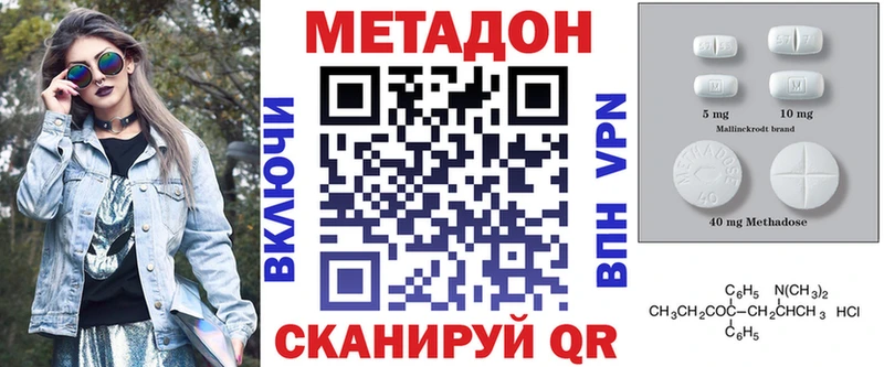МЕТАДОН кристалл  Палласовка 