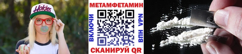 МЕТАМФЕТАМИН пудра Палласовка