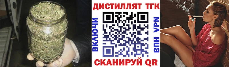 Дистиллят ТГК вейп с тгк Палласовка